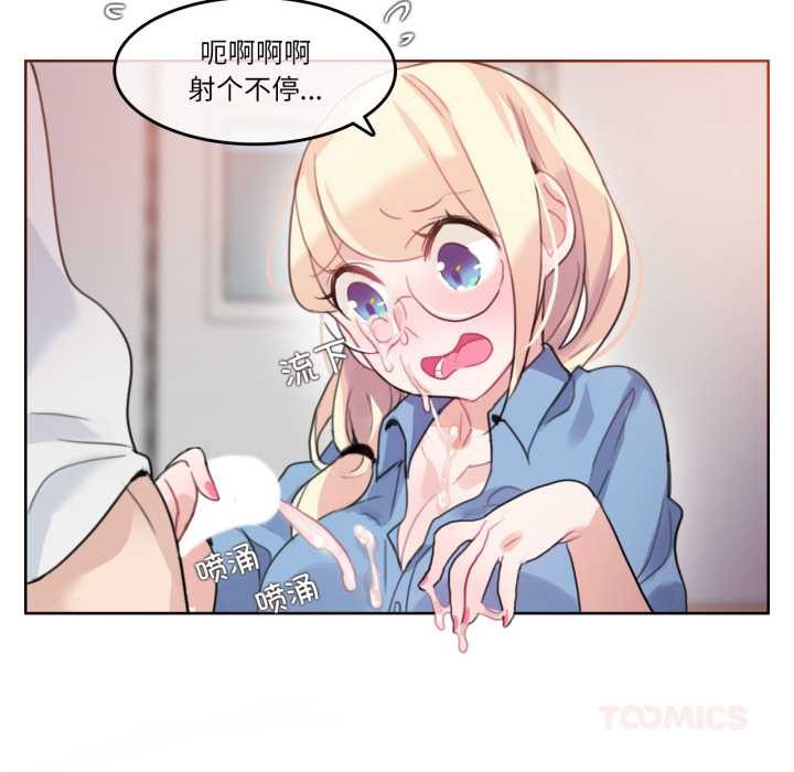 无与伦比的日常第29話