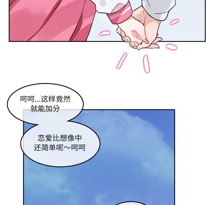 无与伦比的日常第29話