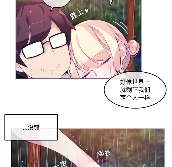 无与伦比的日常第29話