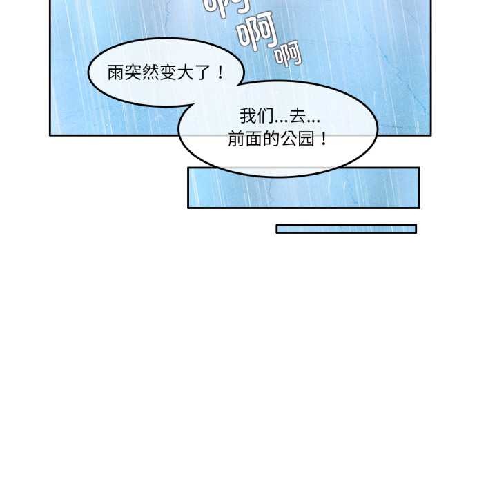无与伦比的日常第29話