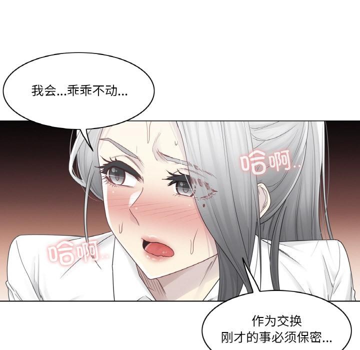 轻触!解除封印第32話
