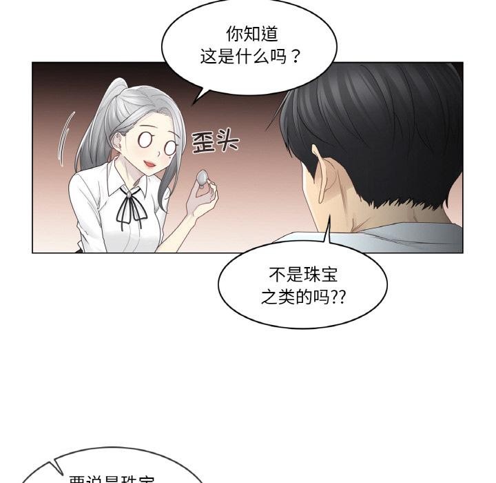 轻触!解除封印第32話