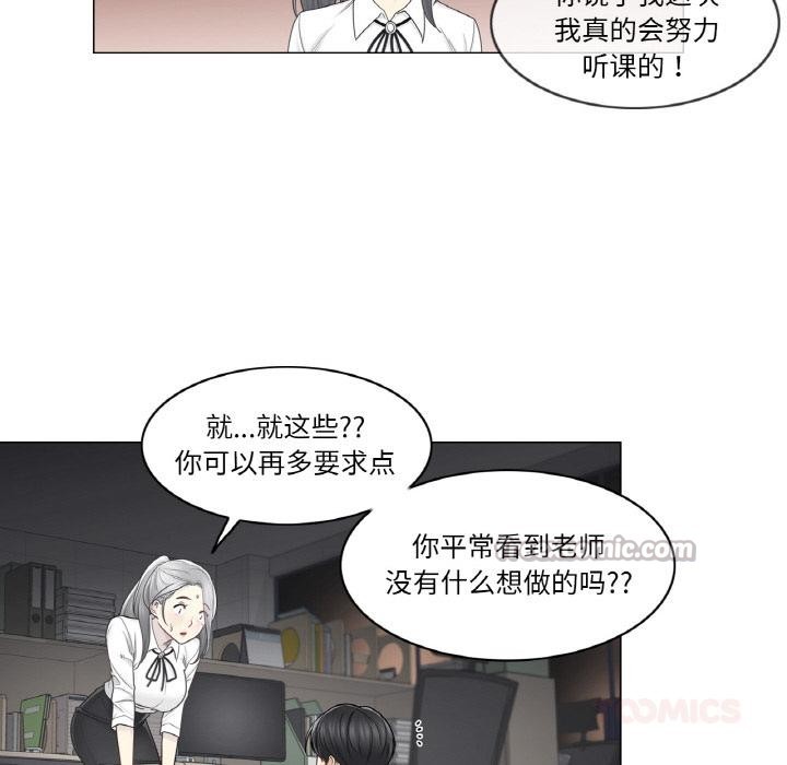 轻触!解除封印第32話