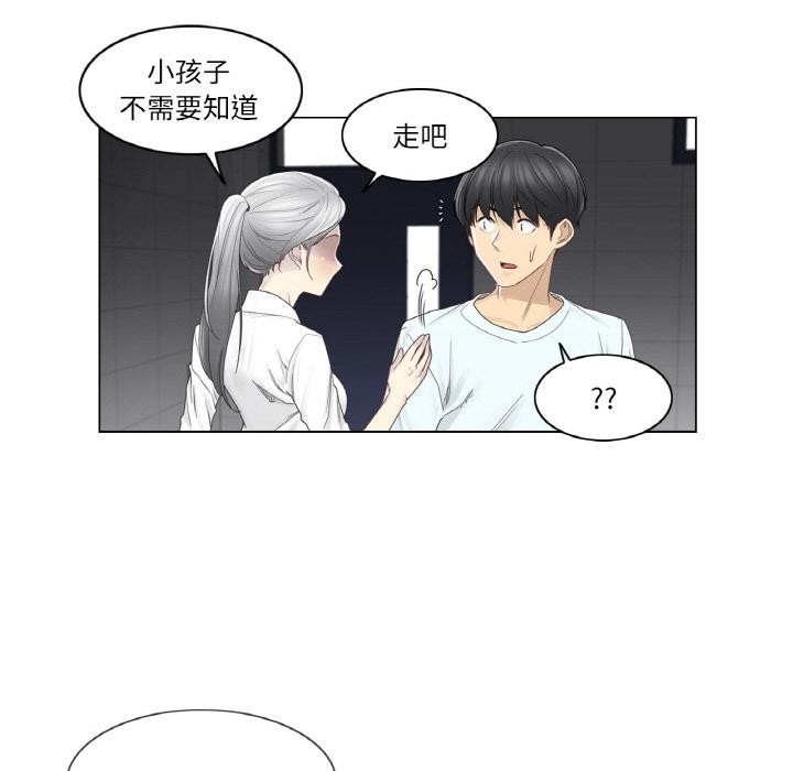 轻触!解除封印第32話