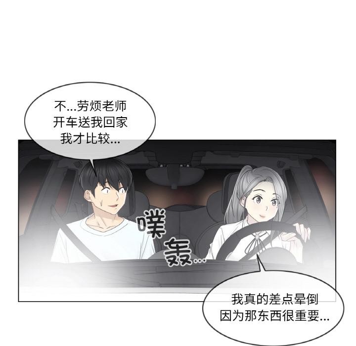 轻触!解除封印第32話