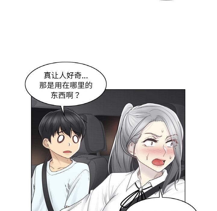 轻触!解除封印第32話
