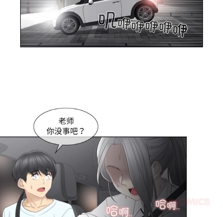 轻触!解除封印第32話