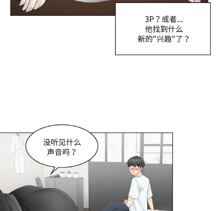 轻触!解除封印第32話