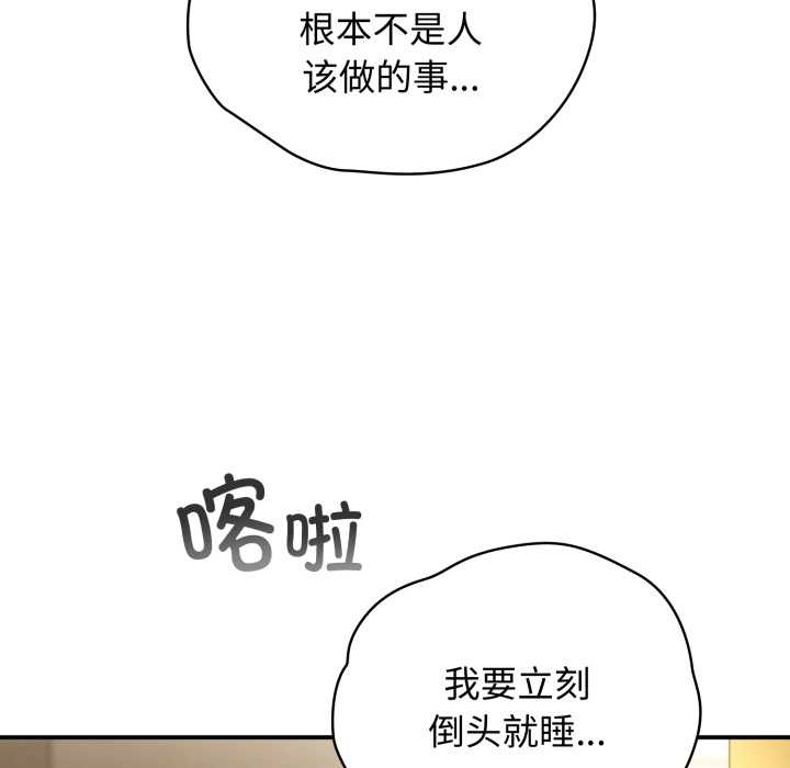 硬也要拍完第14話