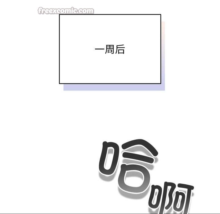 硬也要拍完第14話