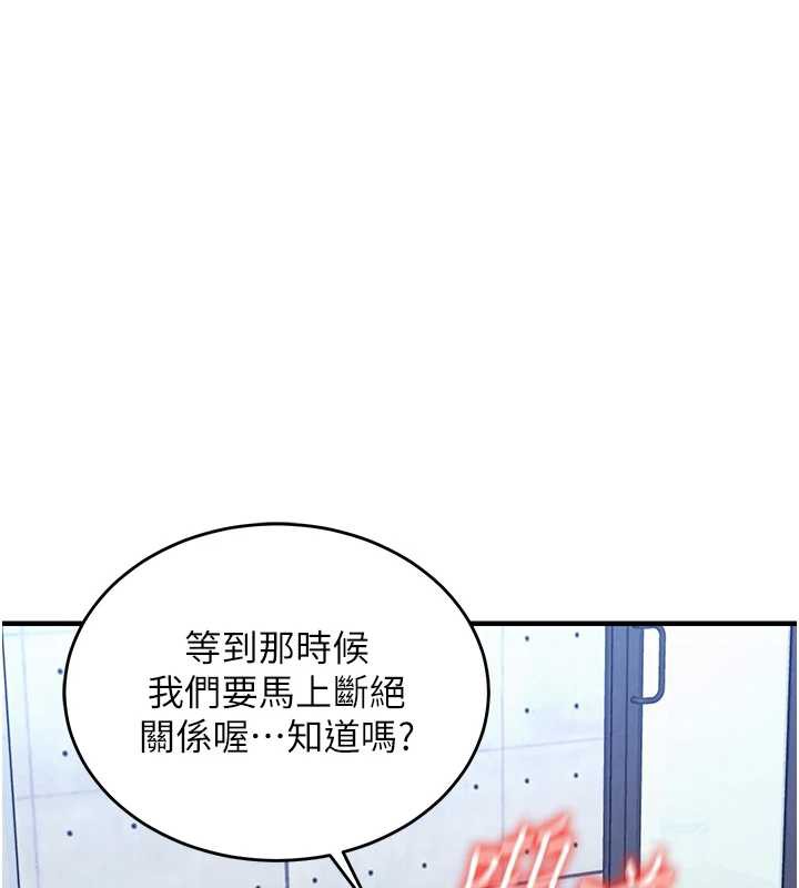 衣锦还乡第20話-體貼備至的輝賢