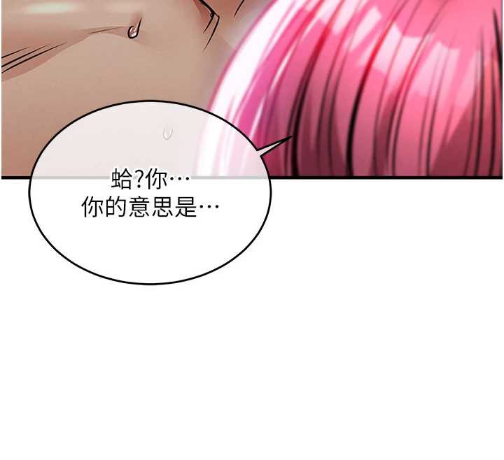 衣錦還鄉第20話-體貼備至的輝賢