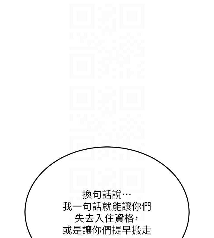 衣锦还乡第20話-體貼備至的輝賢