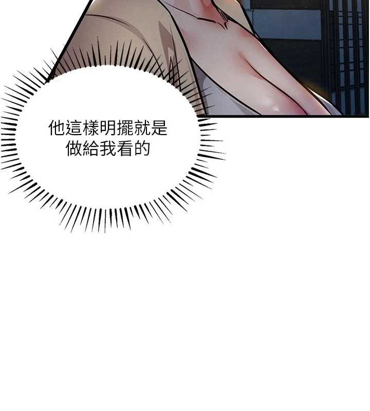 衣锦还乡第20話-體貼備至的輝賢