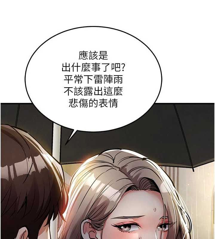 衣锦还乡第20話-體貼備至的輝賢