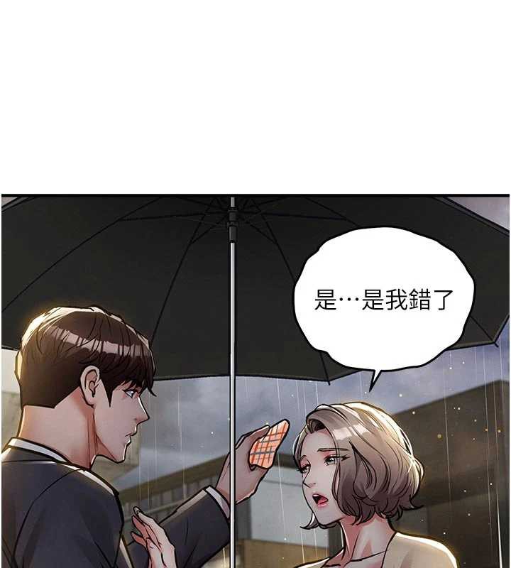 衣锦还乡第20話-體貼備至的輝賢