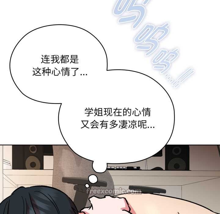 耳边的初恋鬼神第4話