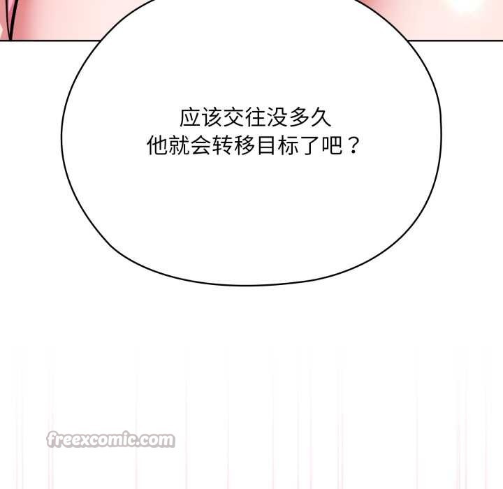 耳边的初恋鬼神第4話