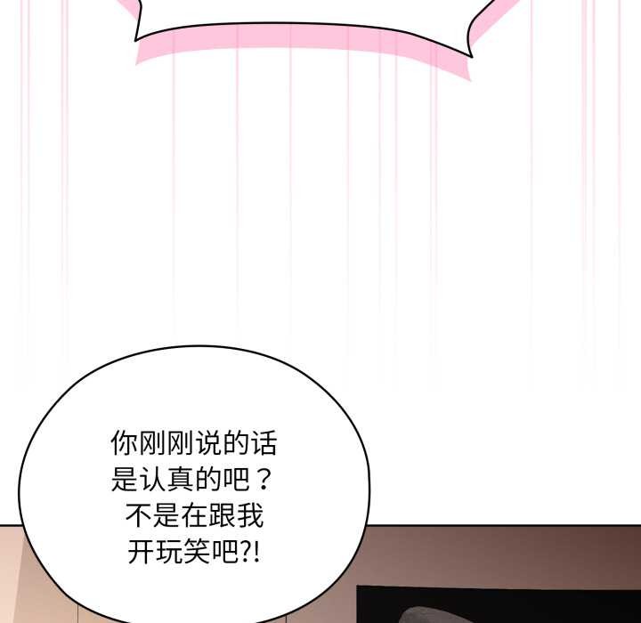 耳边的初恋鬼神第4話
