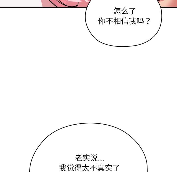 耳边的初恋鬼神第4話