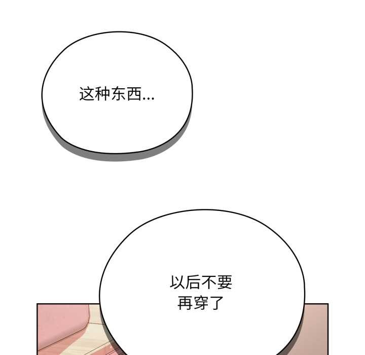 耳边的初恋鬼神第4話