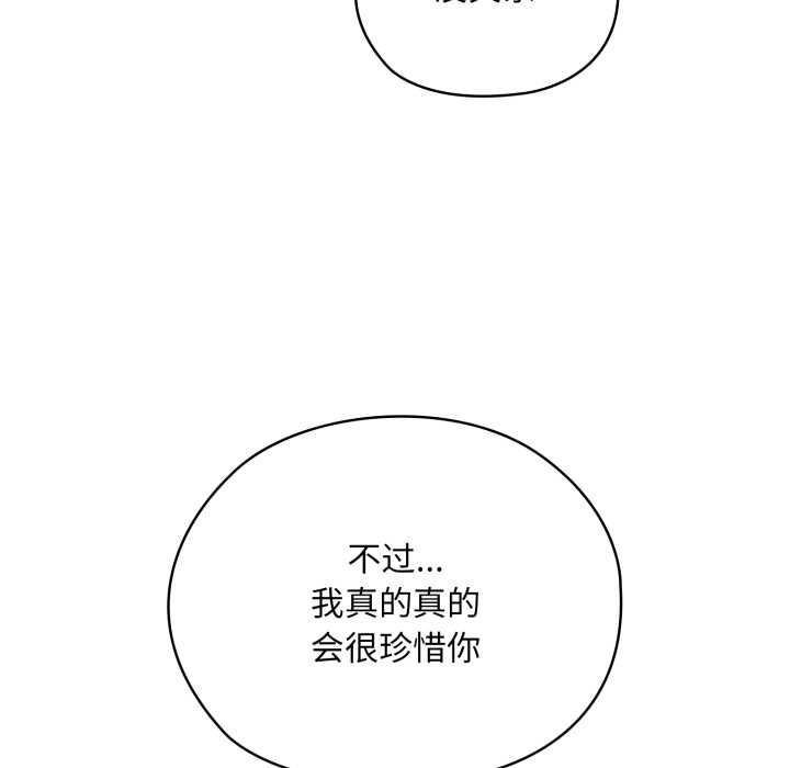 耳边的初恋鬼神第4話