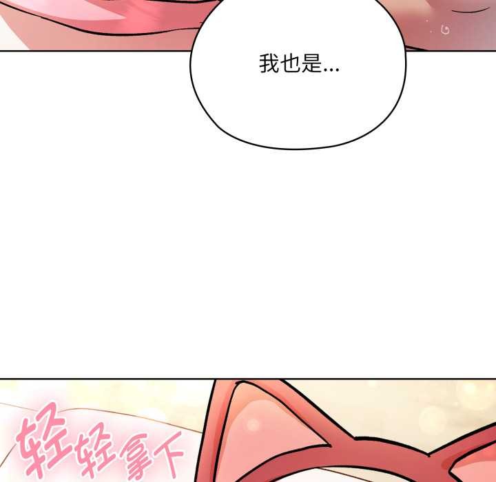耳边的初恋鬼神第4話