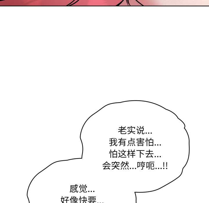 耳边的初恋鬼神第4話