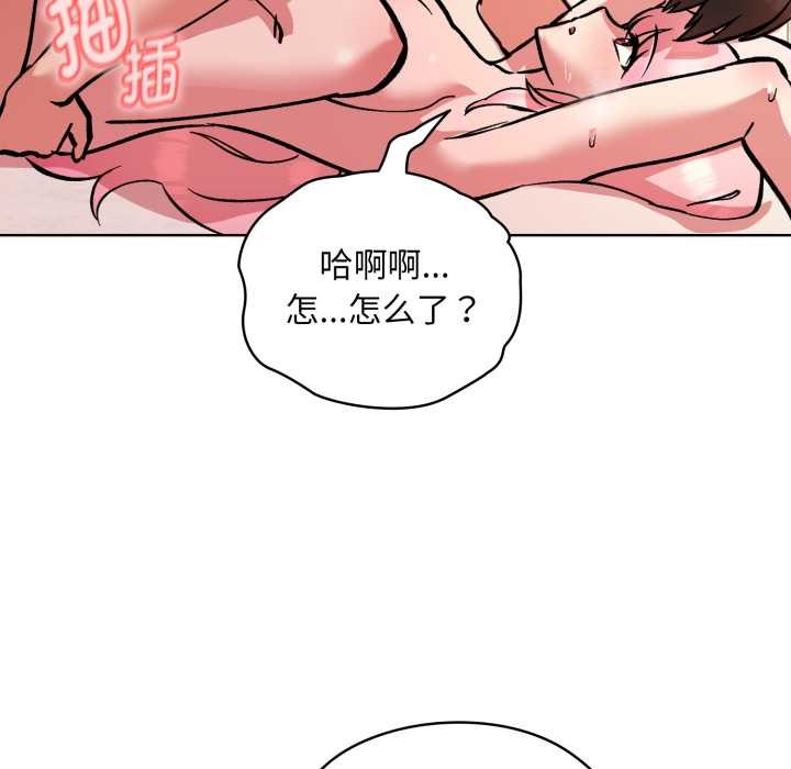 耳边的初恋鬼神第4話