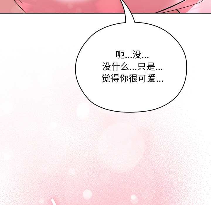 耳边的初恋鬼神第4話