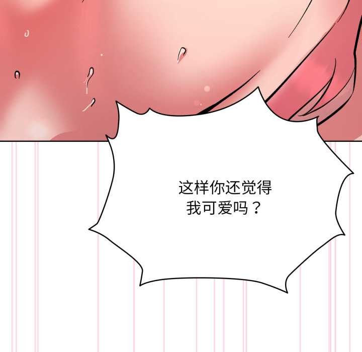 耳边的初恋鬼神第4話