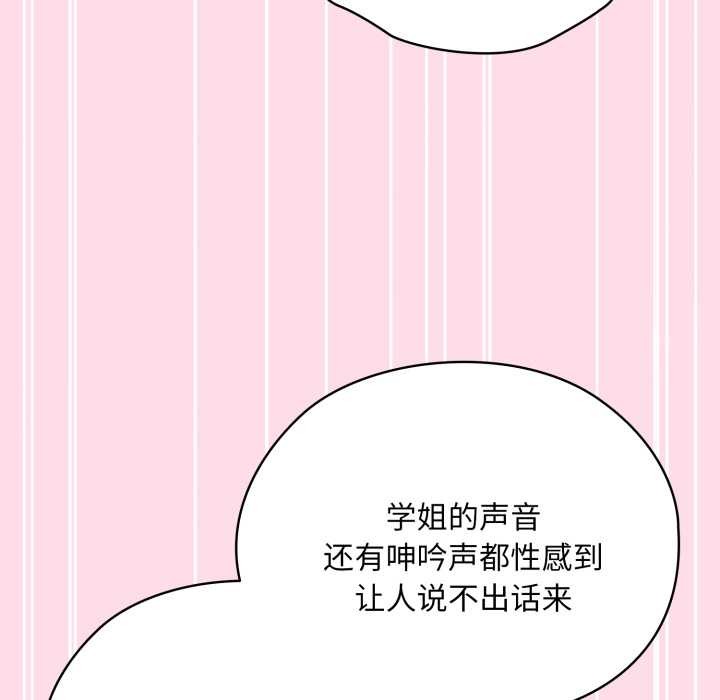 耳边的初恋鬼神第4話