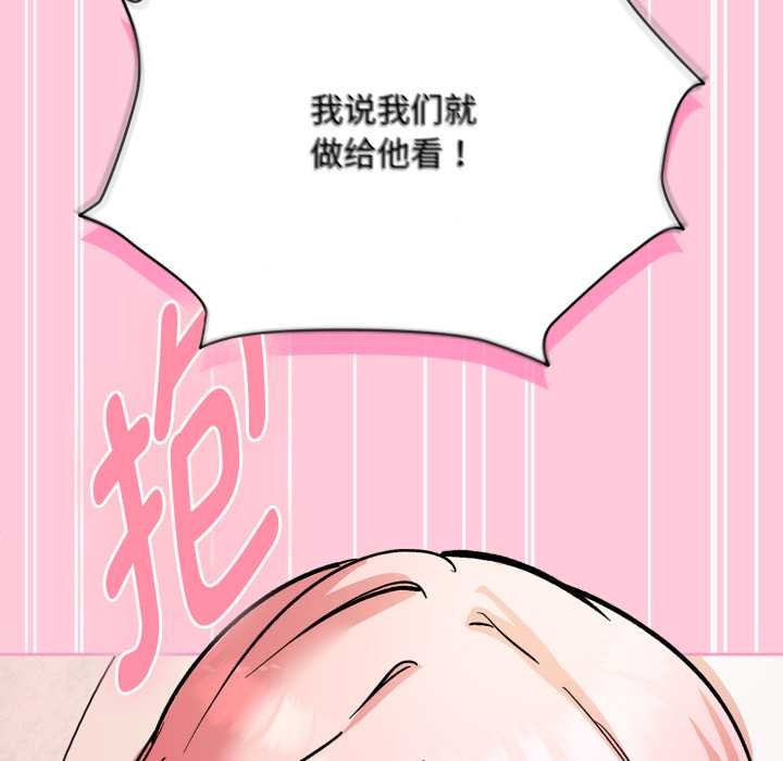 耳边的初恋鬼神第4話