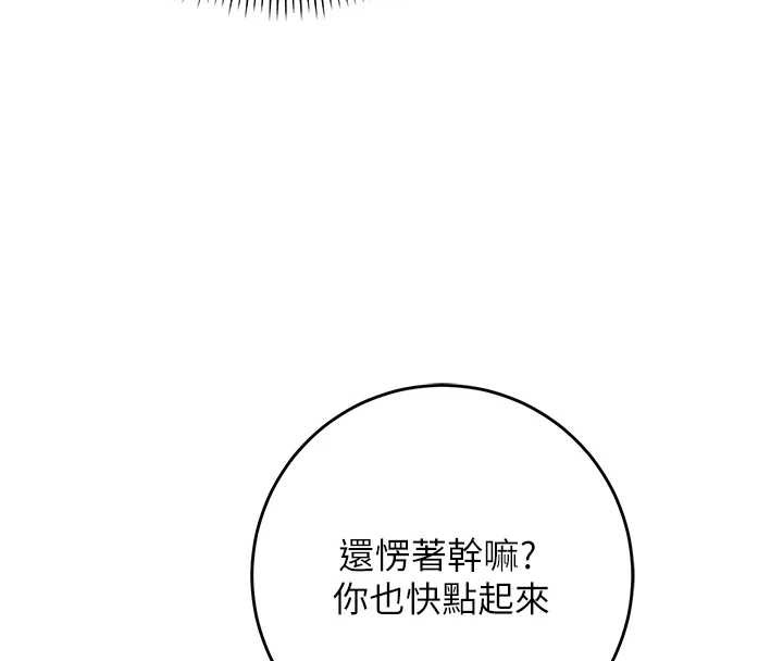校园成人礼第11話-讓下面升溫的方法