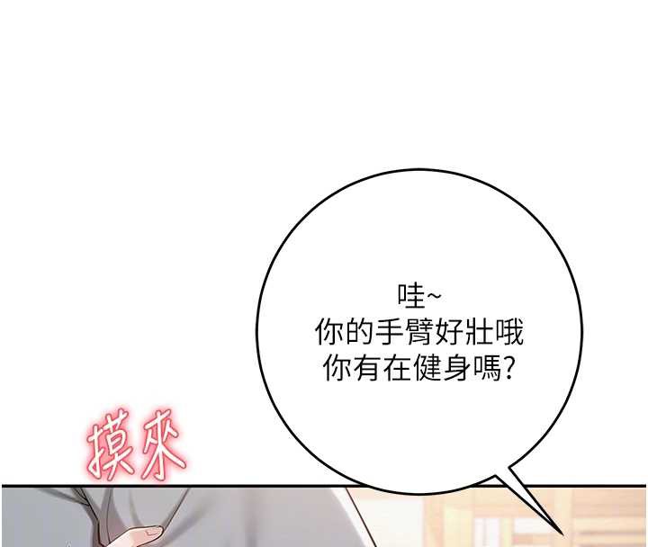 校園成人禮第11話-讓下面升溫的方法
