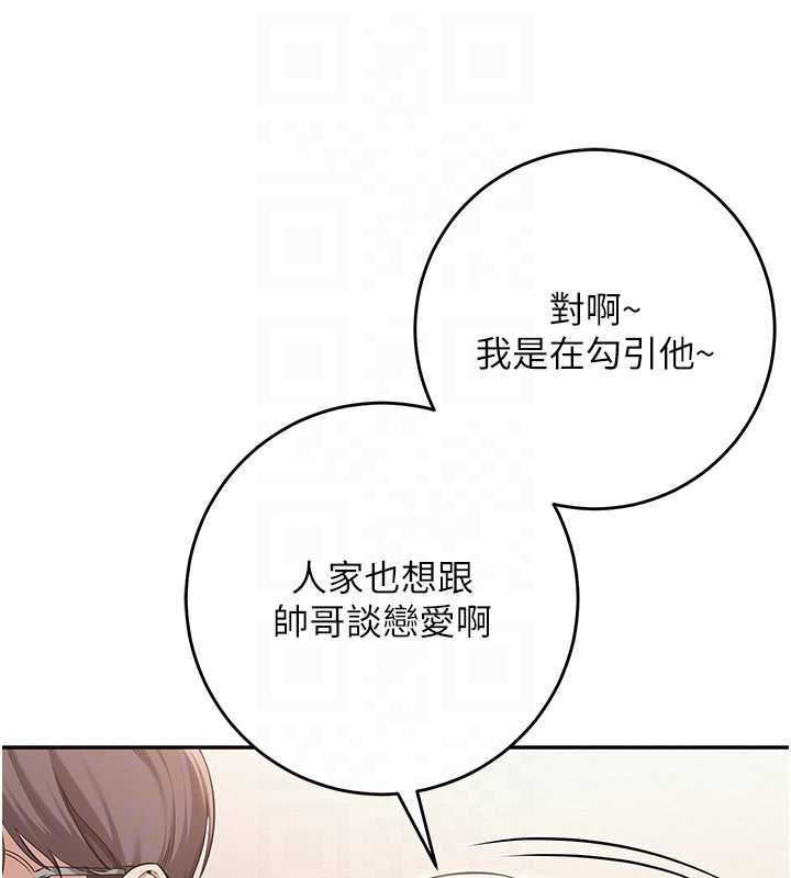 校園成人禮第11話-讓下面升溫的方法