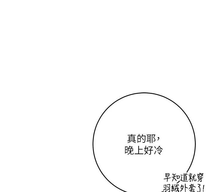 校园成人礼第11話-讓下面升溫的方法
