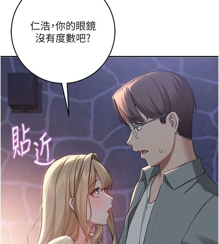 校园成人礼第11話-讓下面升溫的方法