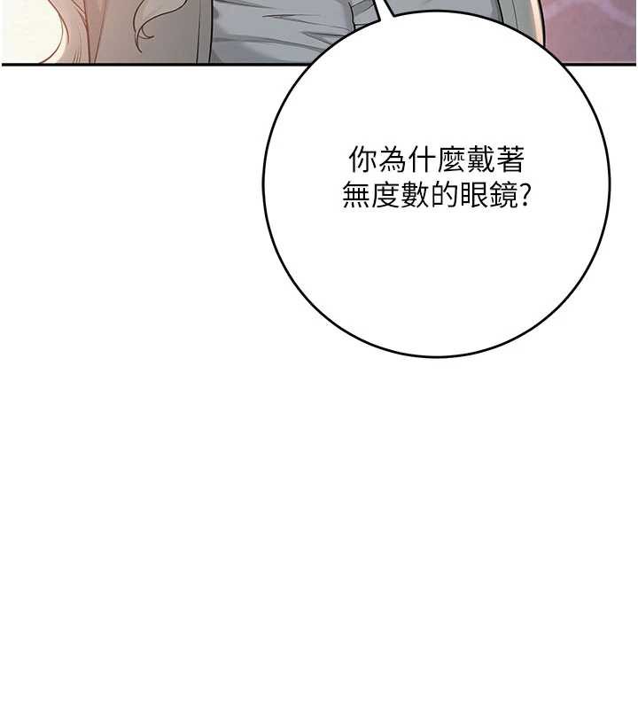 校园成人礼第11話-讓下面升溫的方法
