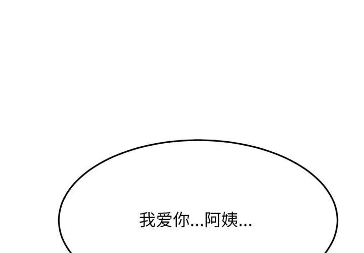 屋檐下的光第99話