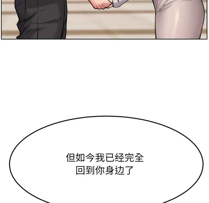 屋檐下的光第99話