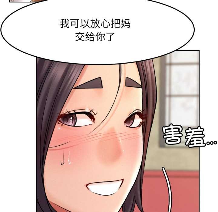 屋檐下的光第99話