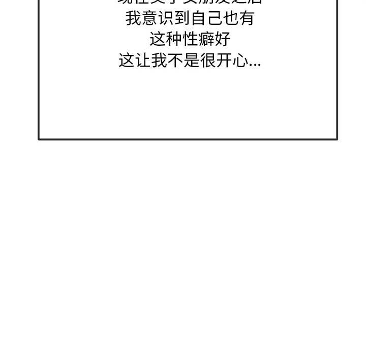 難纏小惡女第278話