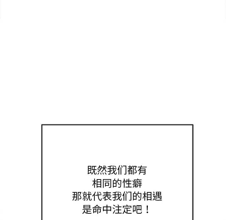 难缠小恶女第278話