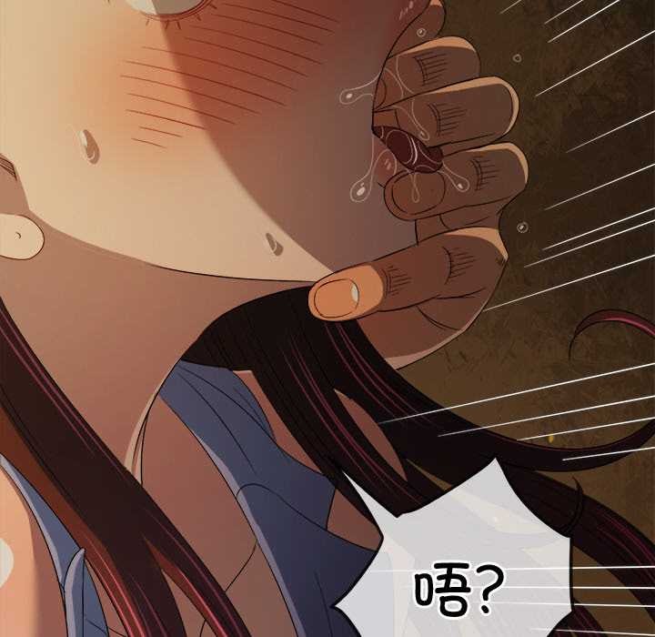 《难缠小恶女》第278话