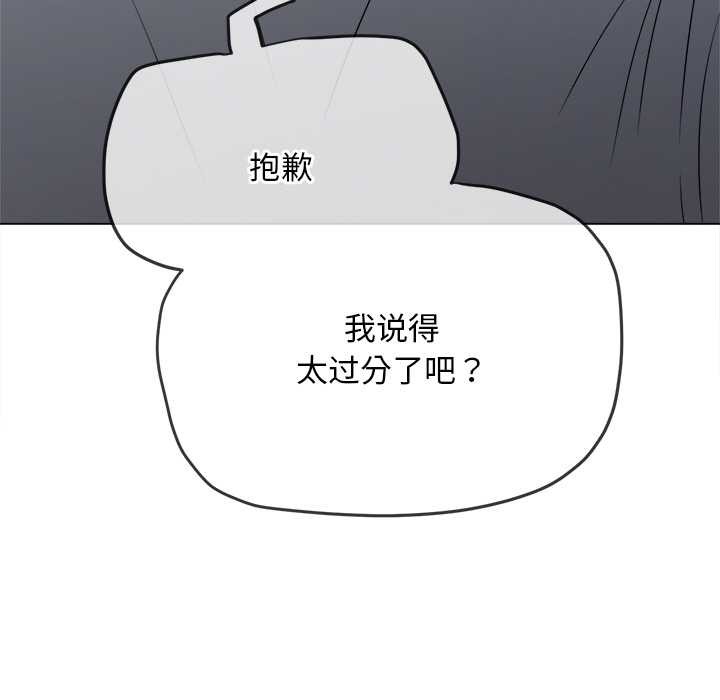 難纏小惡女第278話