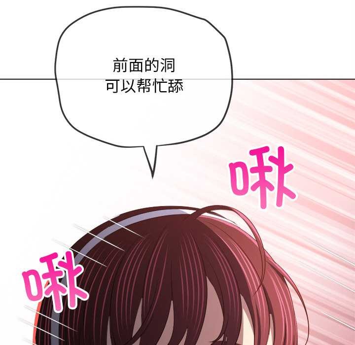 《难缠小恶女》第278话