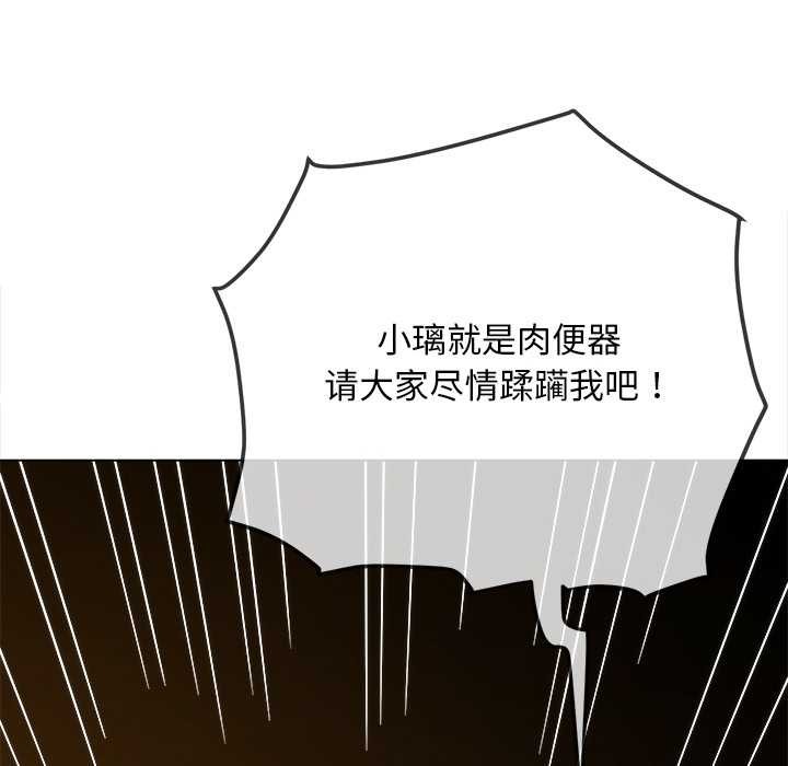 《难缠小恶女》第278话