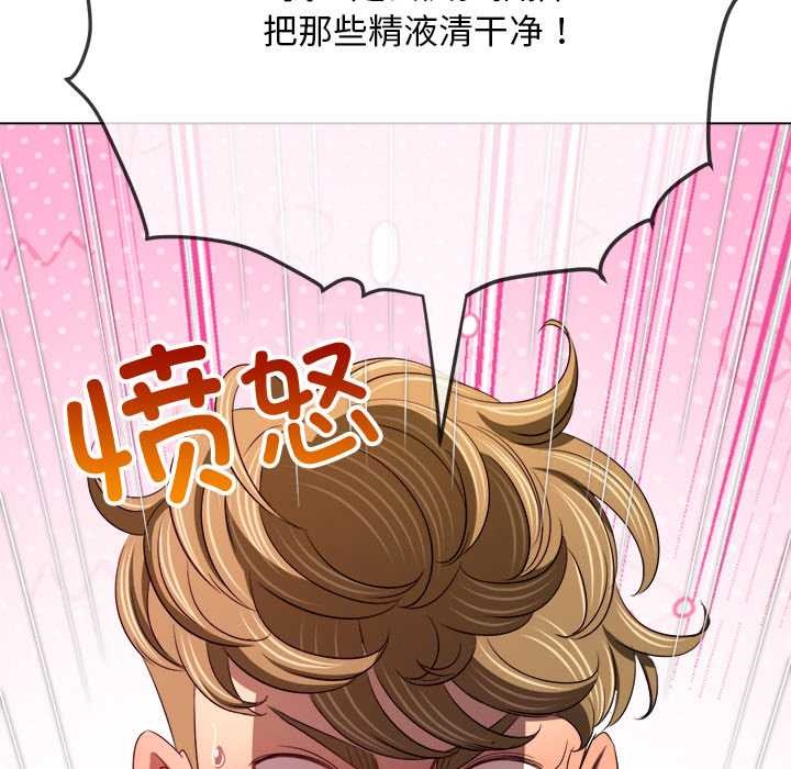 难缠小恶女第278話