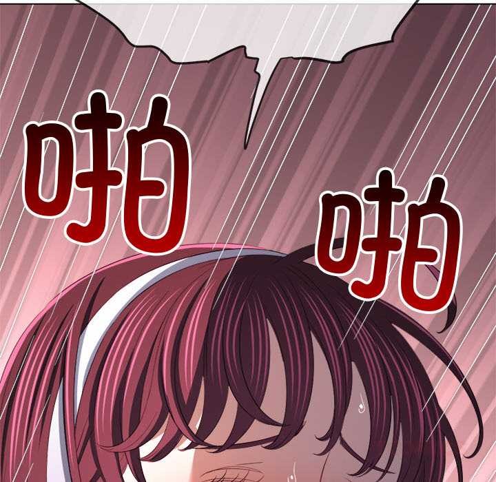 難纏小惡女第278話